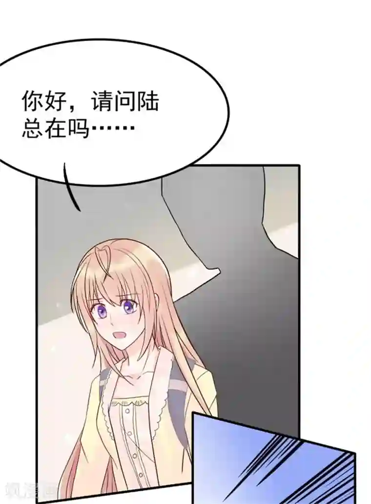 婚情荡漾：陆先生，追妻请排队第8话 英雄救美可好？