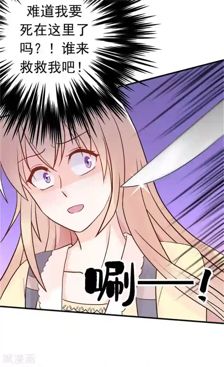 婚情荡漾：陆先生，追妻请排队第8话 英雄救美可好？