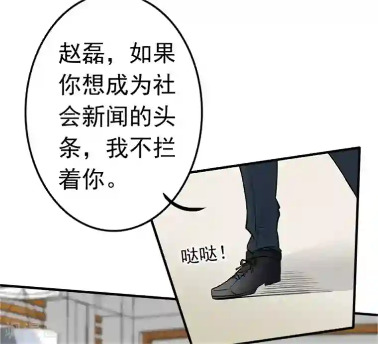 婚情荡漾：陆先生，追妻请排队第8话 英雄救美可好？