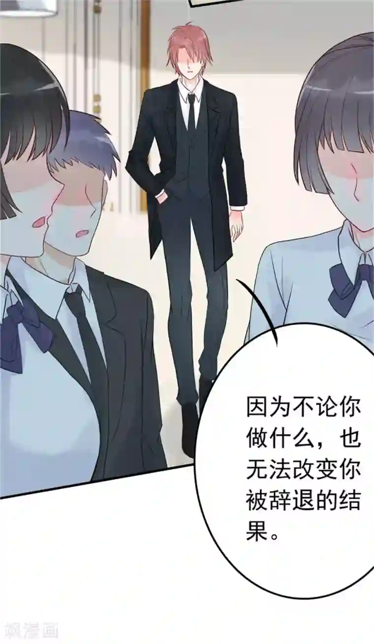 婚情荡漾：陆先生，追妻请排队第8话 英雄救美可好？