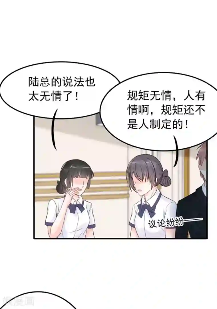 婚情荡漾：陆先生，追妻请排队第8话 英雄救美可好？