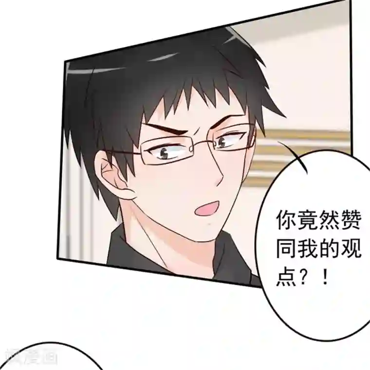 婚情荡漾：陆先生，追妻请排队第8话 英雄救美可好？