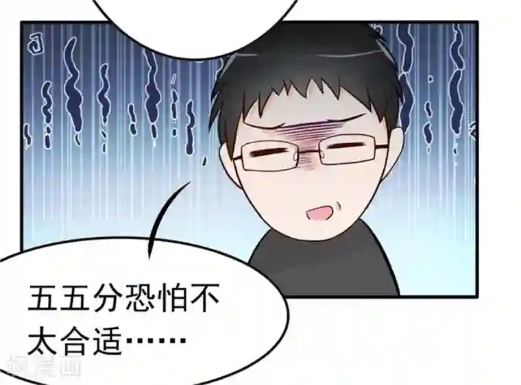 婚情荡漾：陆先生，追妻请排队第8话 英雄救美可好？
