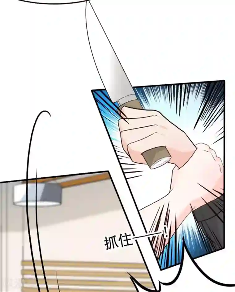 婚情荡漾：陆先生，追妻请排队第8话 英雄救美可好？
