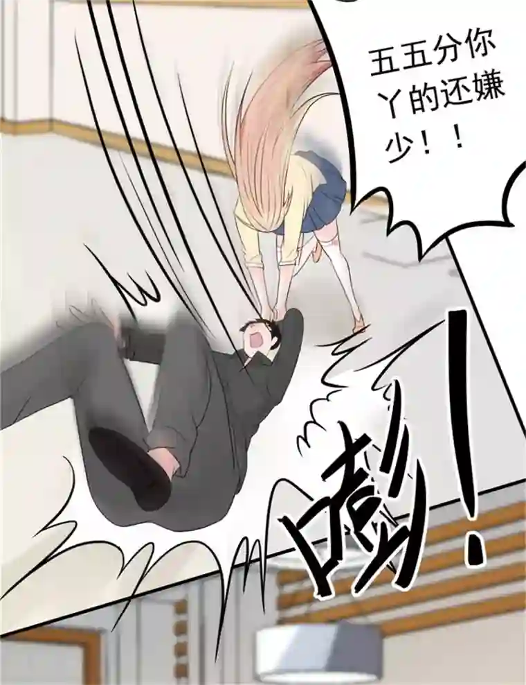 婚情荡漾：陆先生，追妻请排队第8话 英雄救美可好？