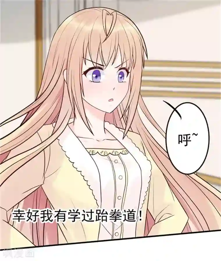 婚情荡漾：陆先生，追妻请排队第8话 英雄救美可好？