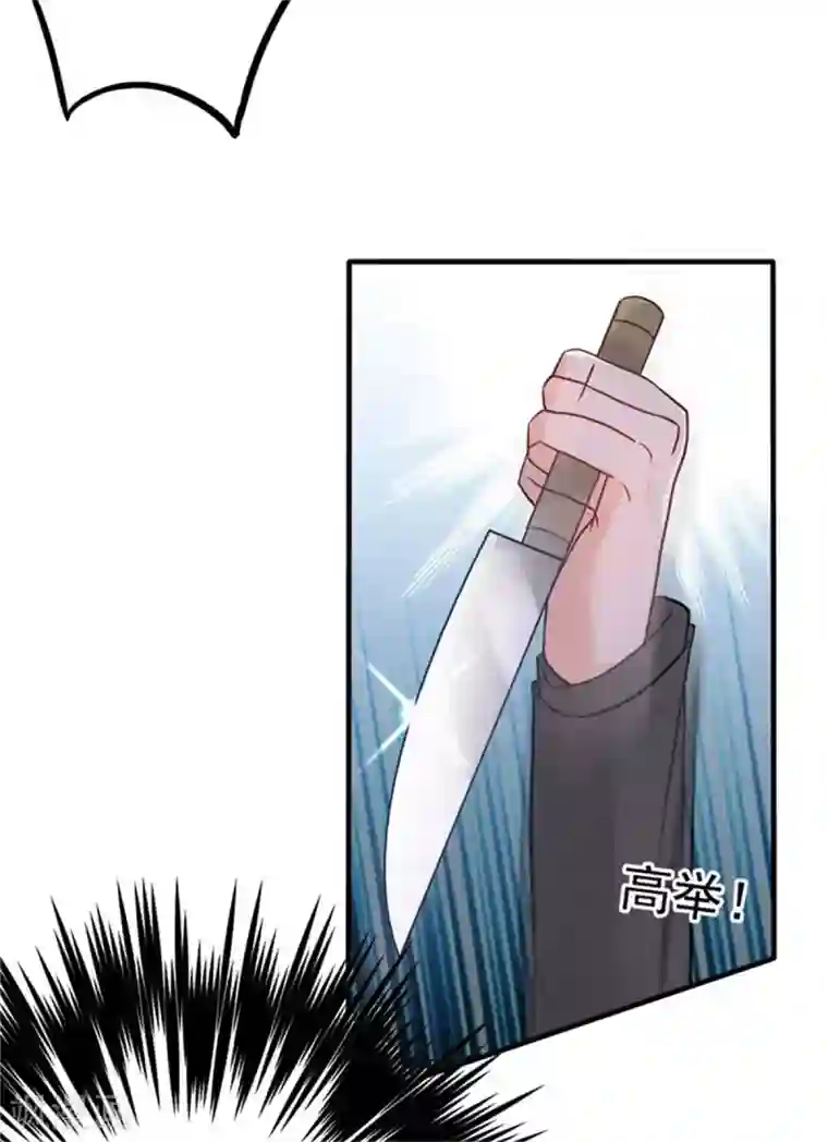 婚情荡漾：陆先生，追妻请排队第8话 英雄救美可好？