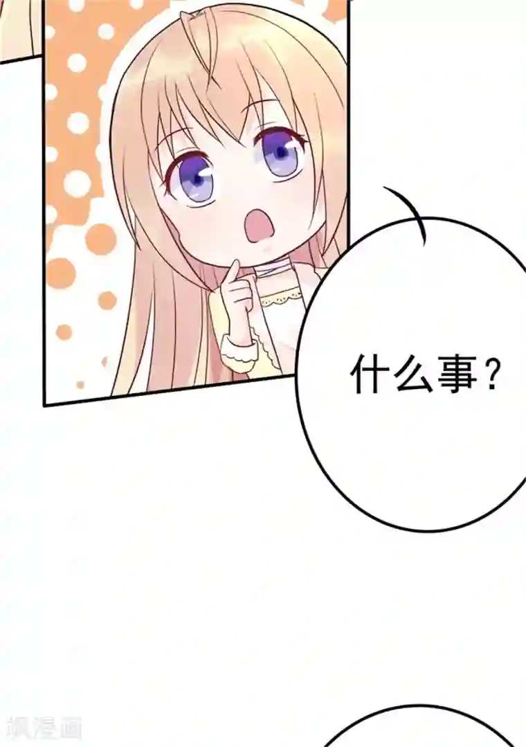 婚情荡漾：陆先生，追妻请排队第9话 总裁的打赏