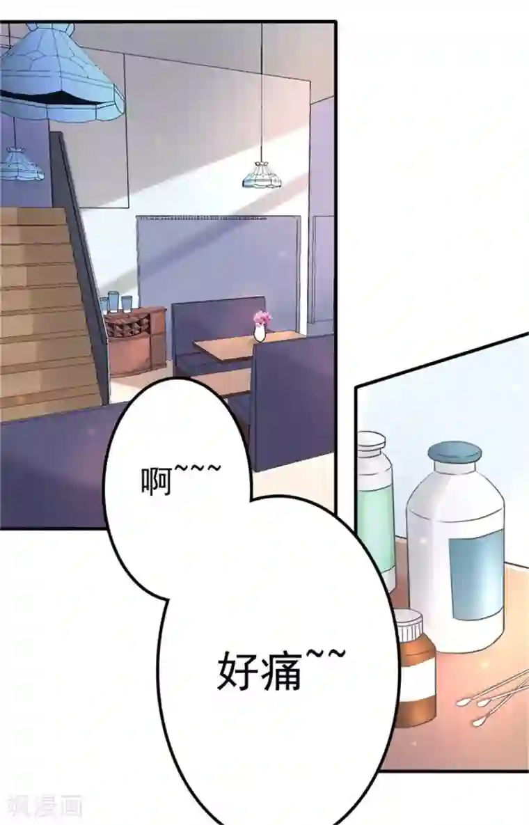 婚情荡漾：陆先生，追妻请排队第9话 总裁的打赏