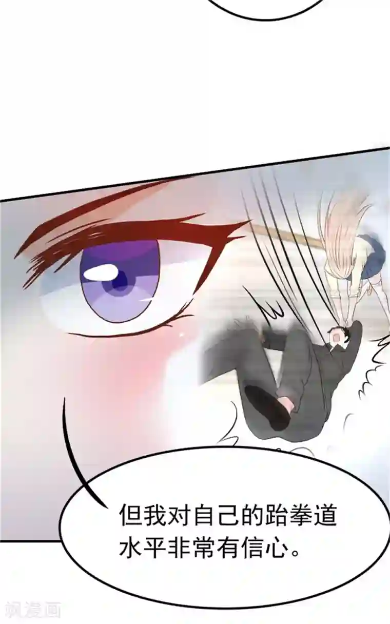 婚情荡漾：陆先生，追妻请排队第9话 总裁的打赏