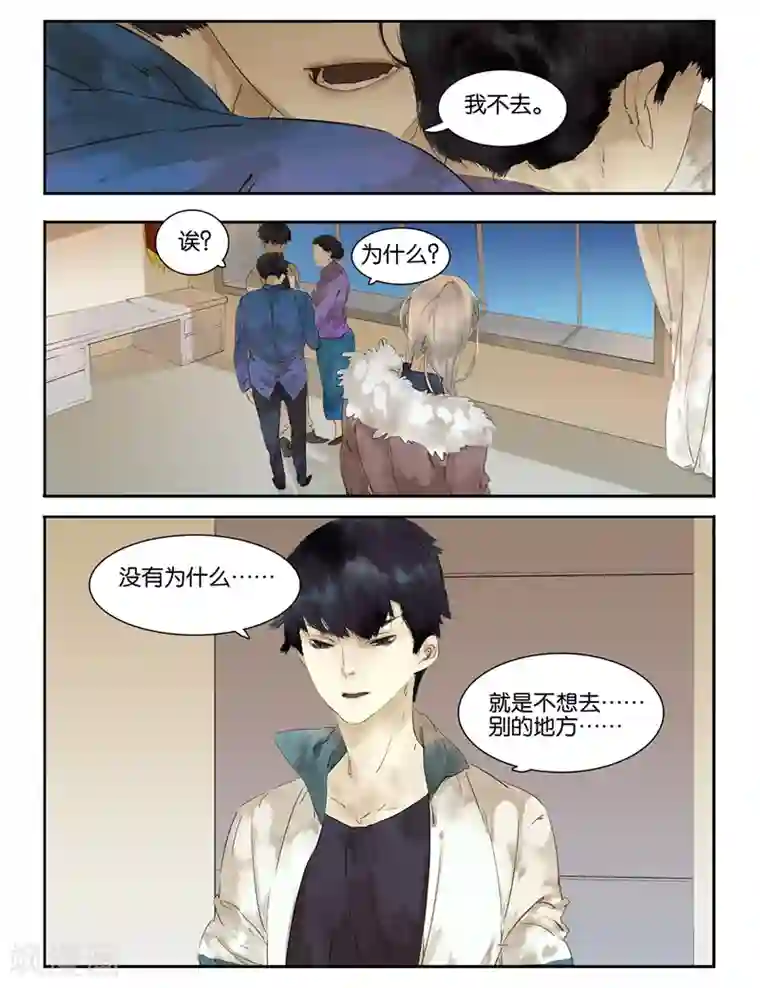 诸子37区第2话 前往，疗养院