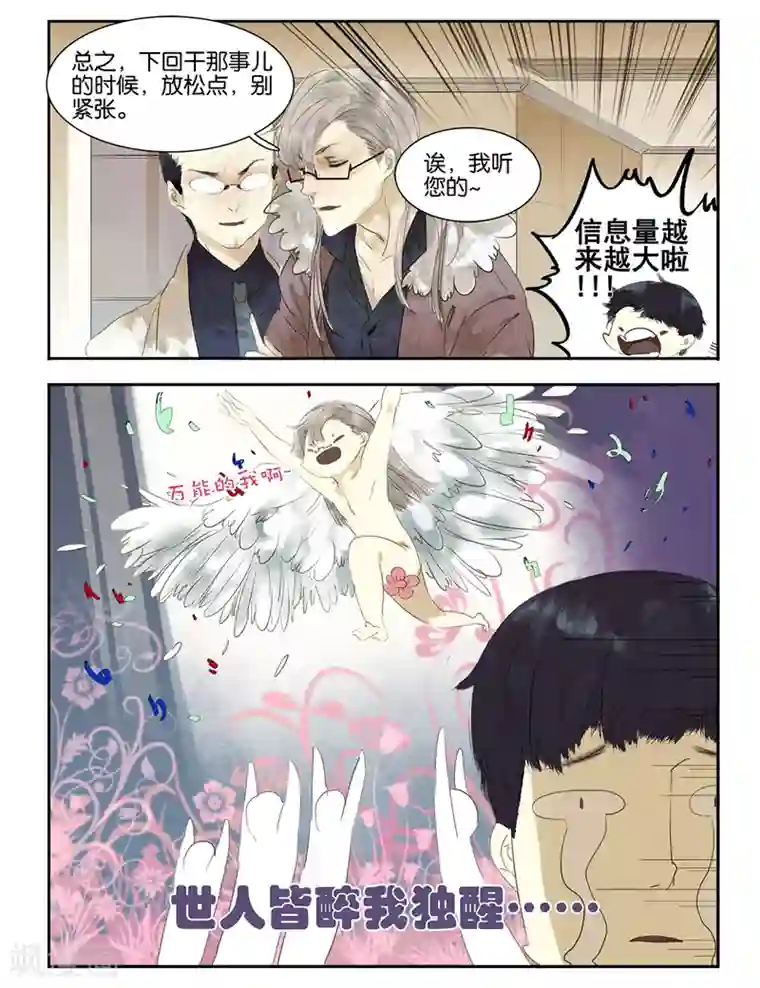 诸子37区第2话 前往，疗养院
