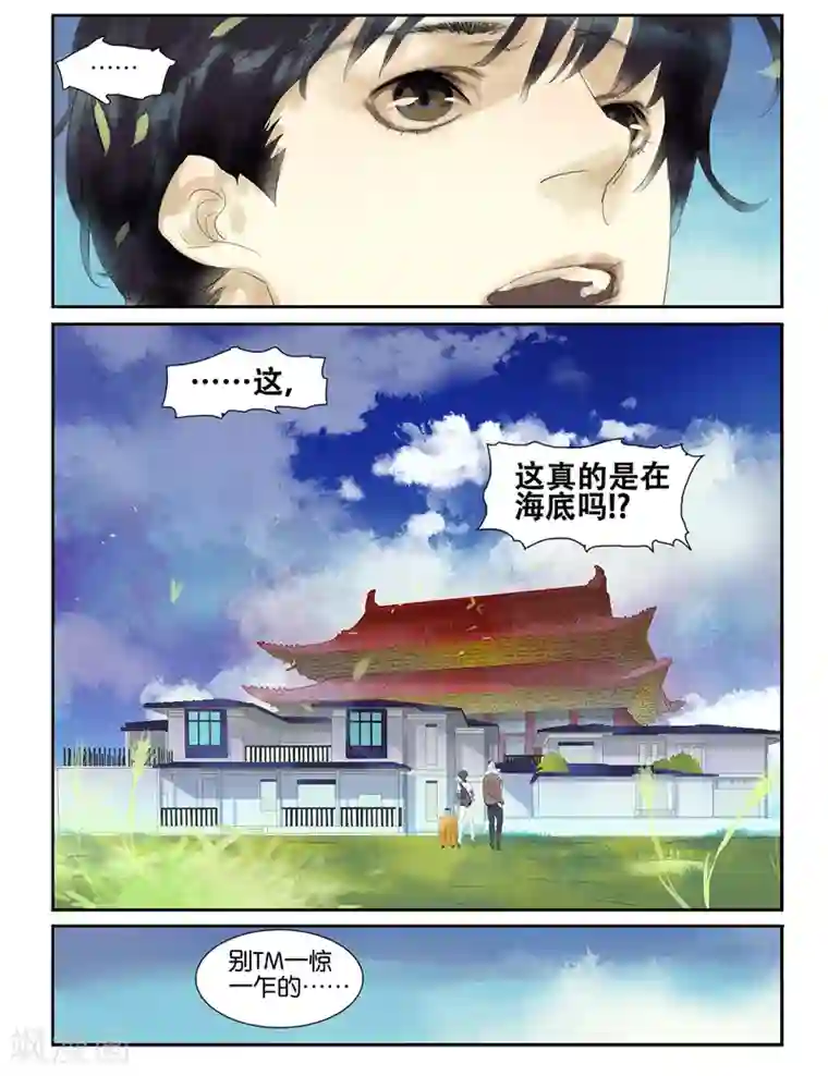 诸子37区第3话 大海