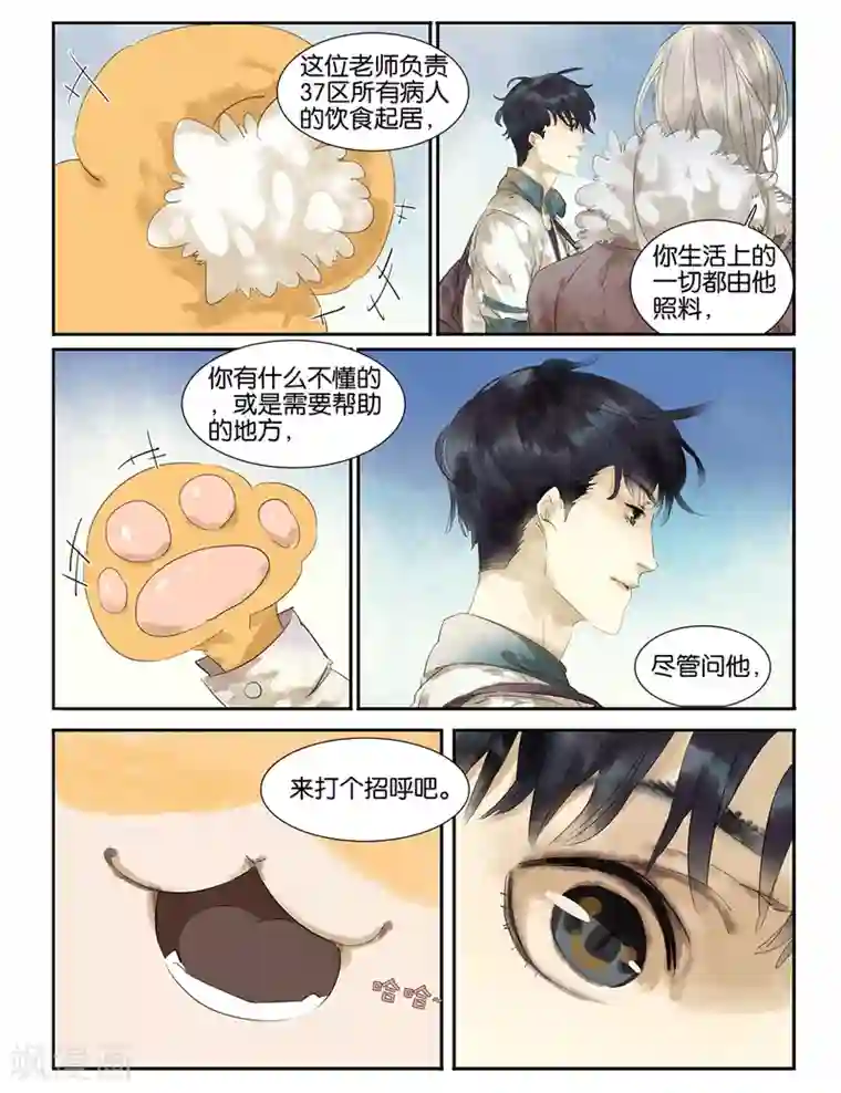 诸子37区第3话 大海