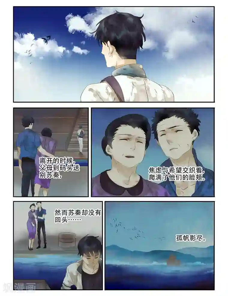 诸子37区第3话 大海