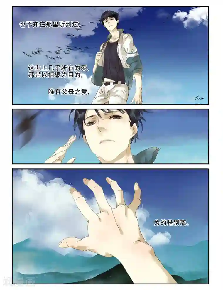 诸子37区第3话 大海