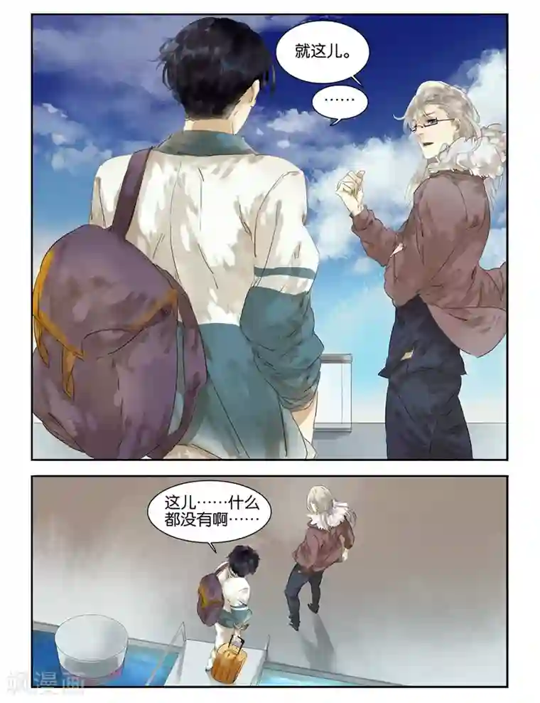 诸子37区第3话 大海