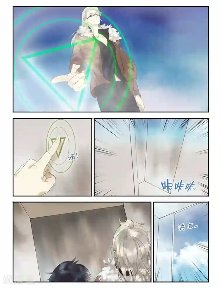 诸子37区第3话 大海