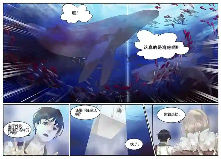 诸子37区第3话 大海