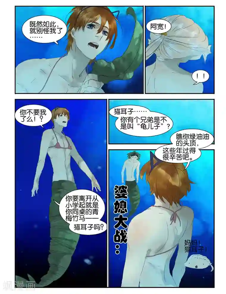 诸子37区第10话 北冥有鱼其名为“宽”