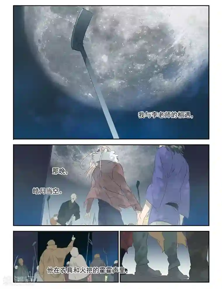 诸子37区第11话 乾坤大挪移