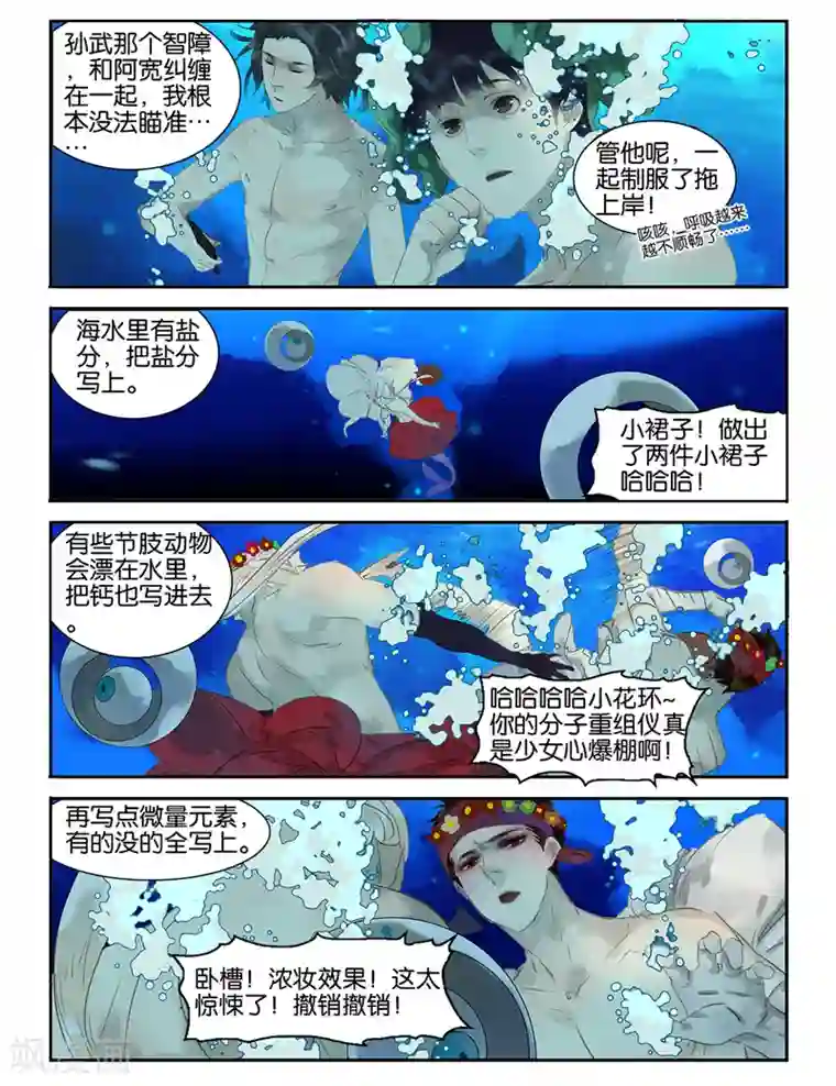 诸子37区第11话 乾坤大挪移