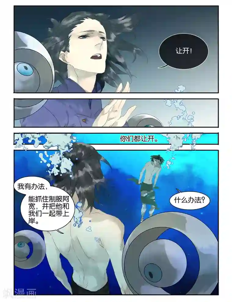 诸子37区第11话 乾坤大挪移