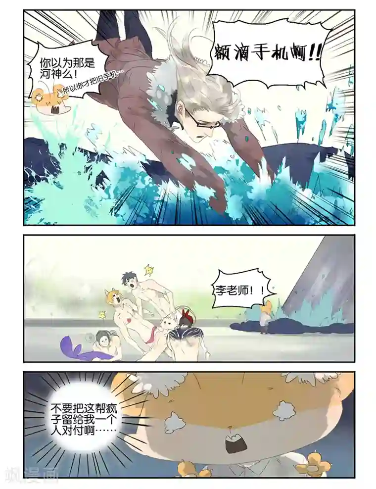 诸子37区第12话 再见，泰坦尼克号