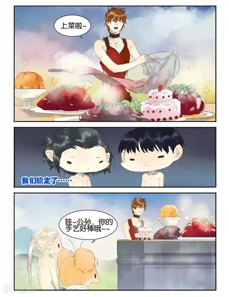 诸子37区第13话 比鱼腥草还难吃