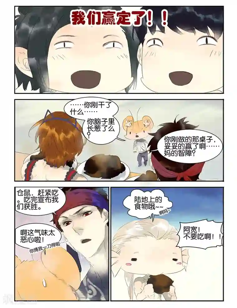 诸子37区第13话 比鱼腥草还难吃