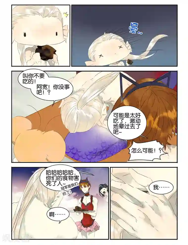 诸子37区第13话 比鱼腥草还难吃