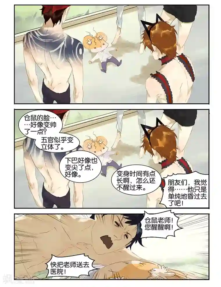 诸子37区第14话 老田可是科学家 绝对粗长