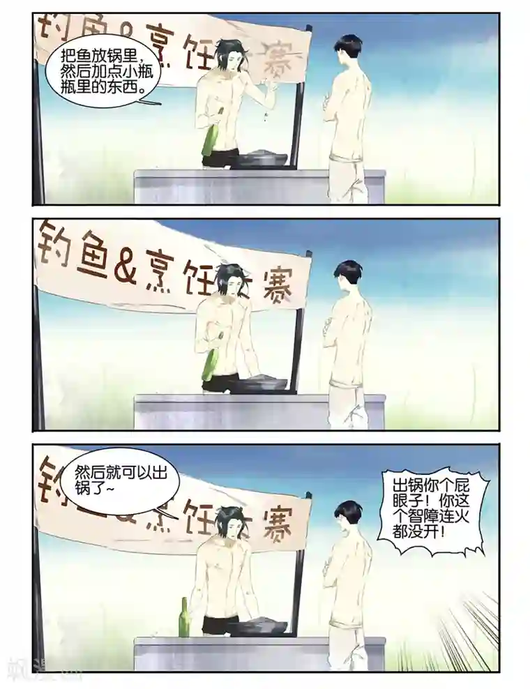 诸子37区第15话 故事的开端