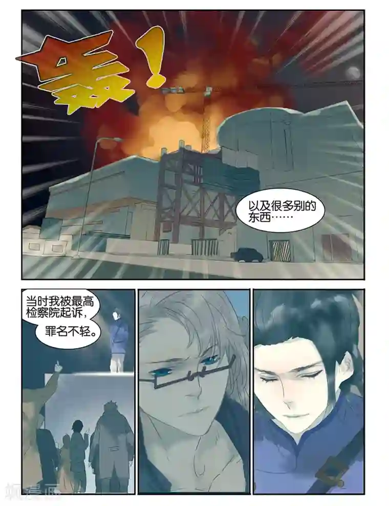 诸子37区第16话 老田故事
