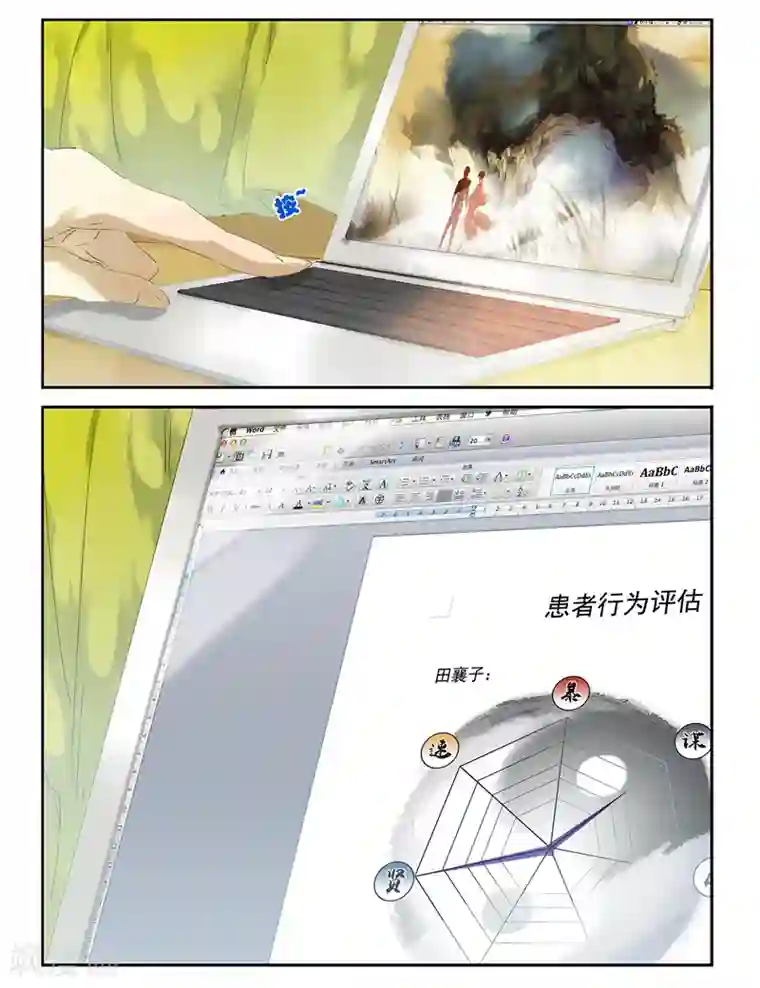 诸子37区第16话 老田故事