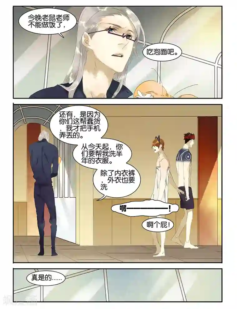 诸子37区第16话 老田故事