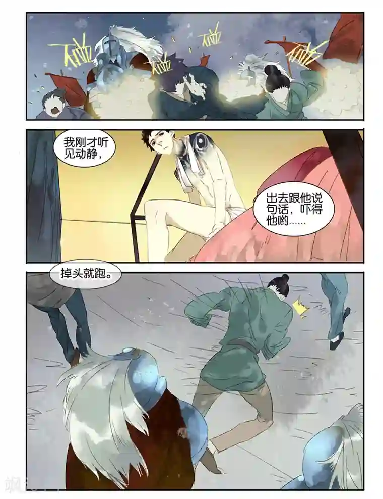 诸子37区第20话 特勤组篇，开启