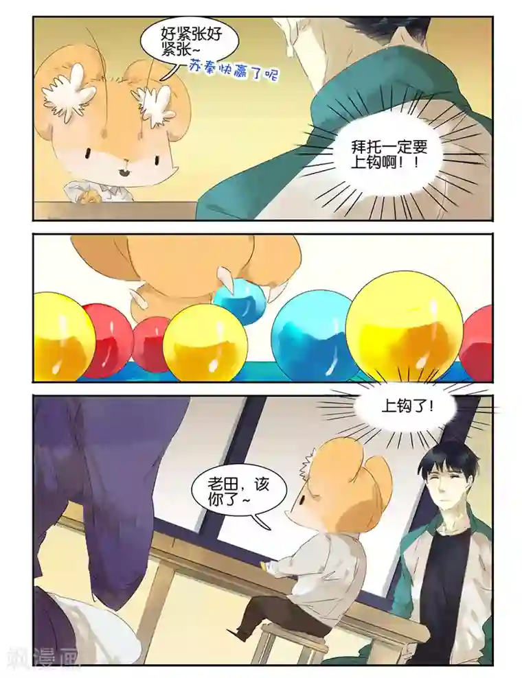 诸子37区第22话 搅局的人