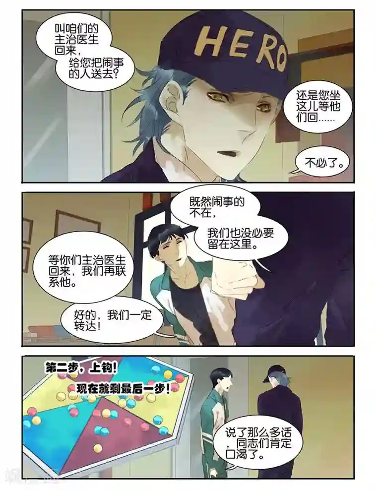 诸子37区第23话 接锅侠·白起