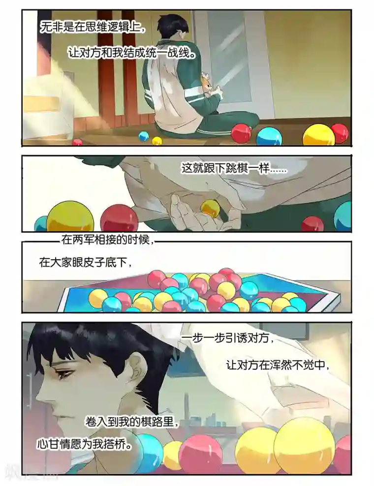 诸子37区第23话 接锅侠·白起