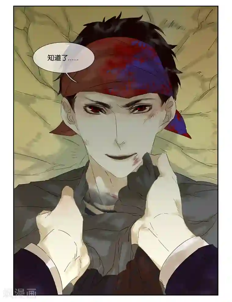 诸子37区第24话 杀神·白起