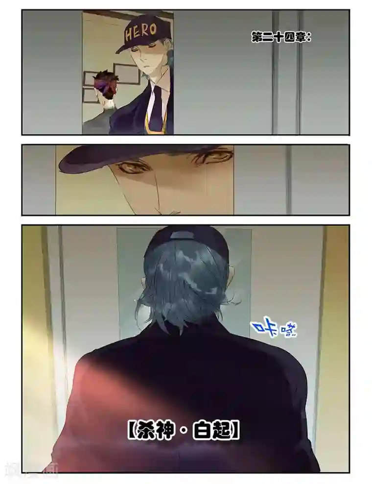 诸子37区第24话 杀神·白起