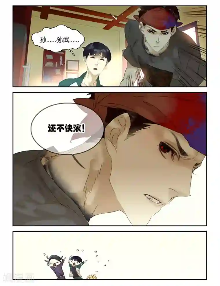 诸子37区第24话 杀神·白起