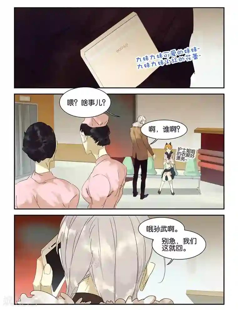 诸子37区第26话 “怪物”