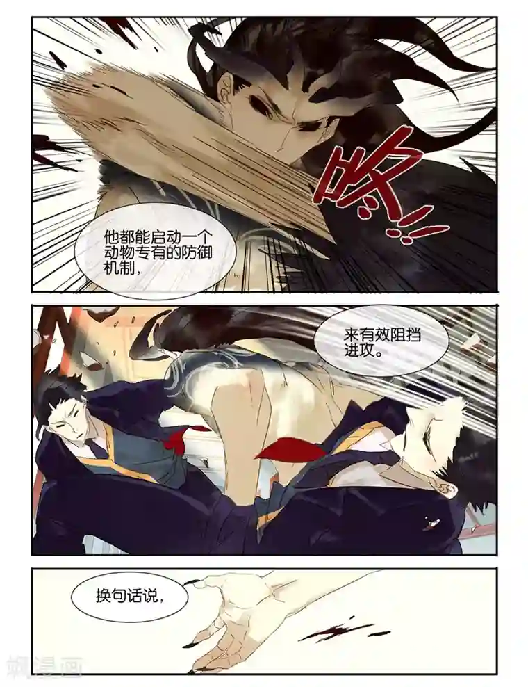 诸子37区第26话 “怪物”