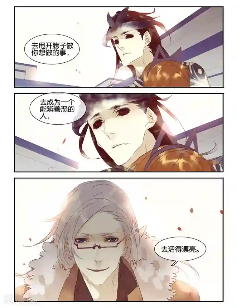 诸子37区第30话 执子之手，看海天辽阔