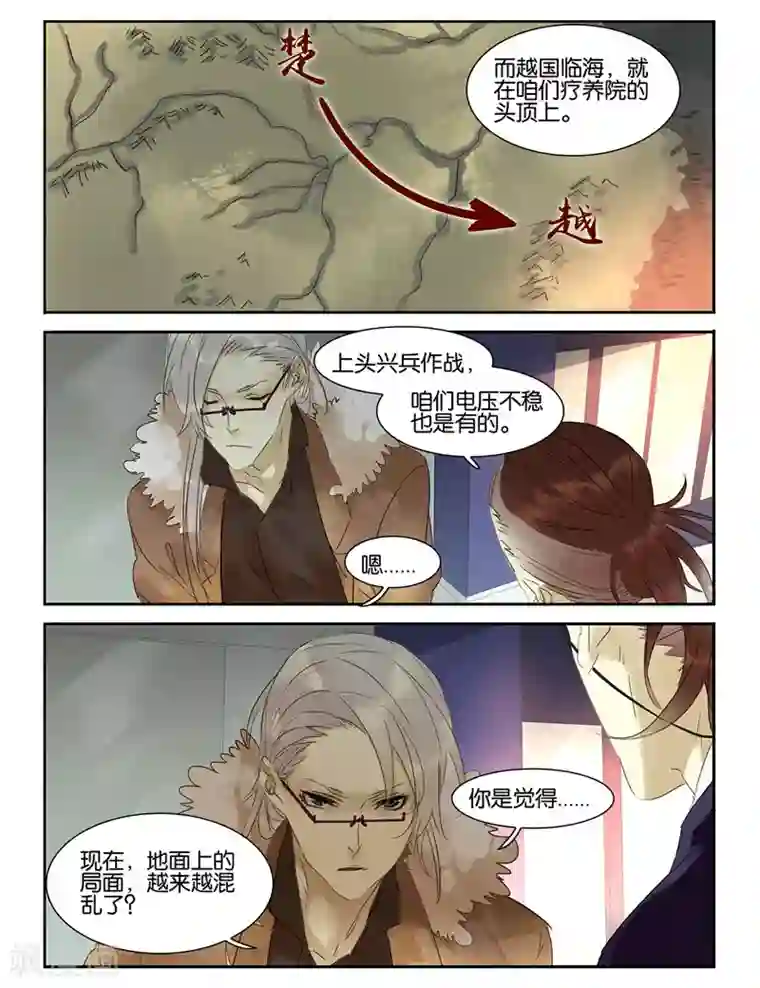 诸子37区第31话 地面与海底