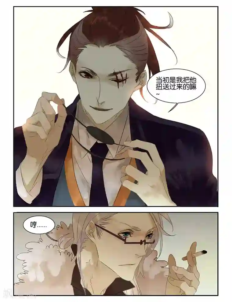 诸子37区第31话 地面与海底