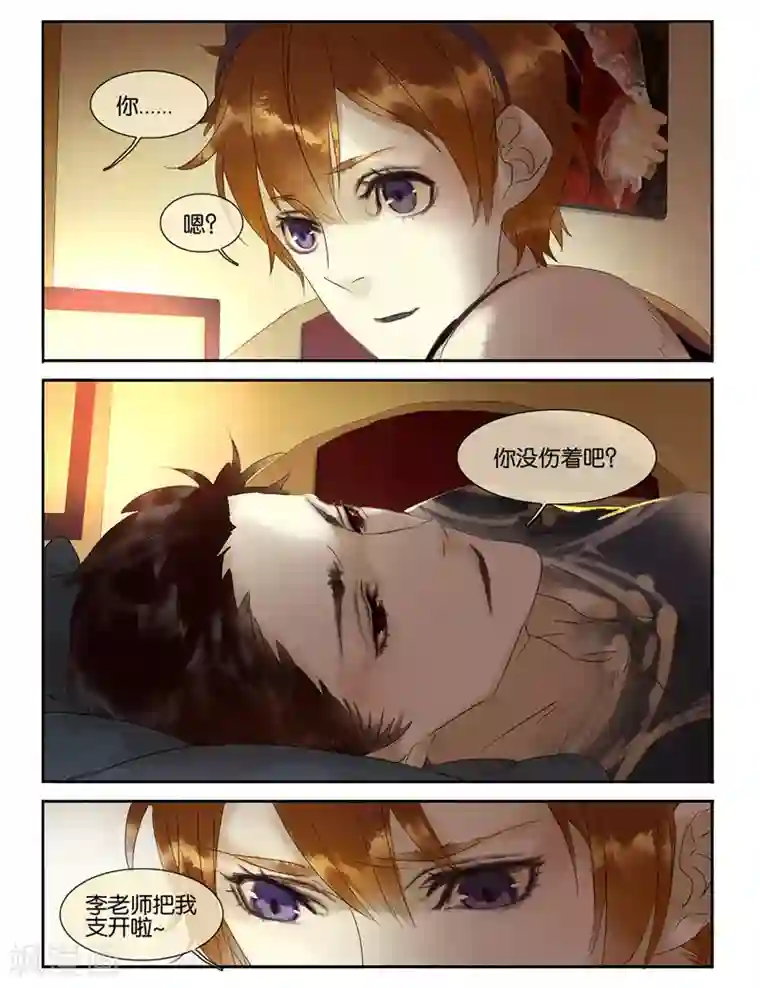 诸子37区第32话 “表达错误”