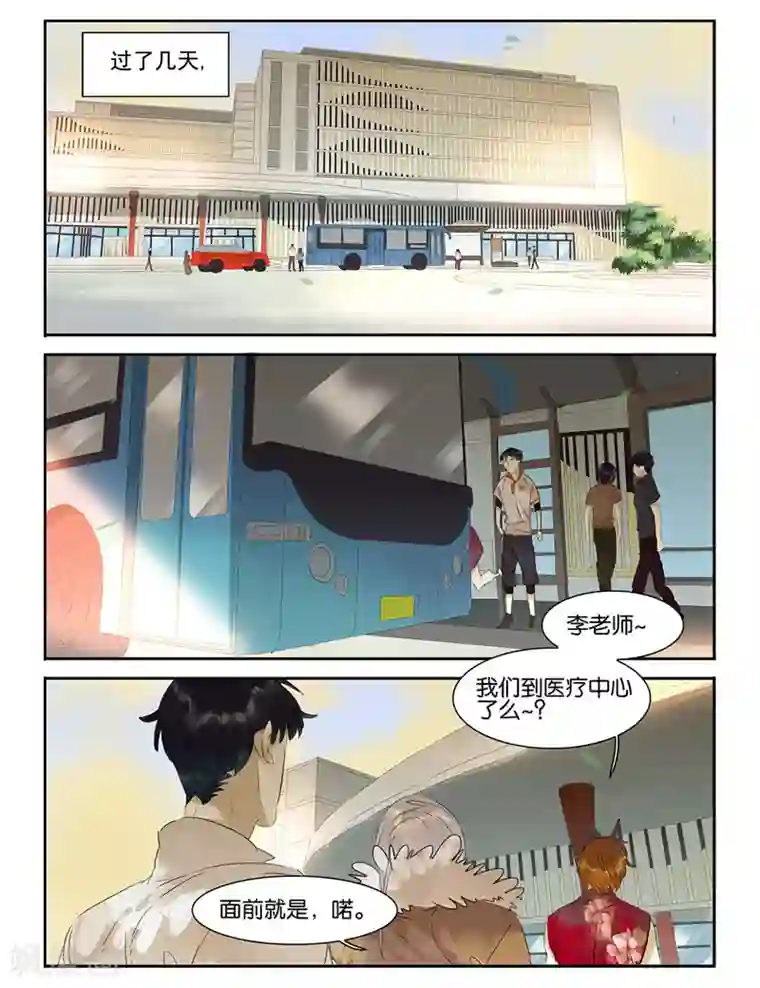 诸子37区第34话 放疗室